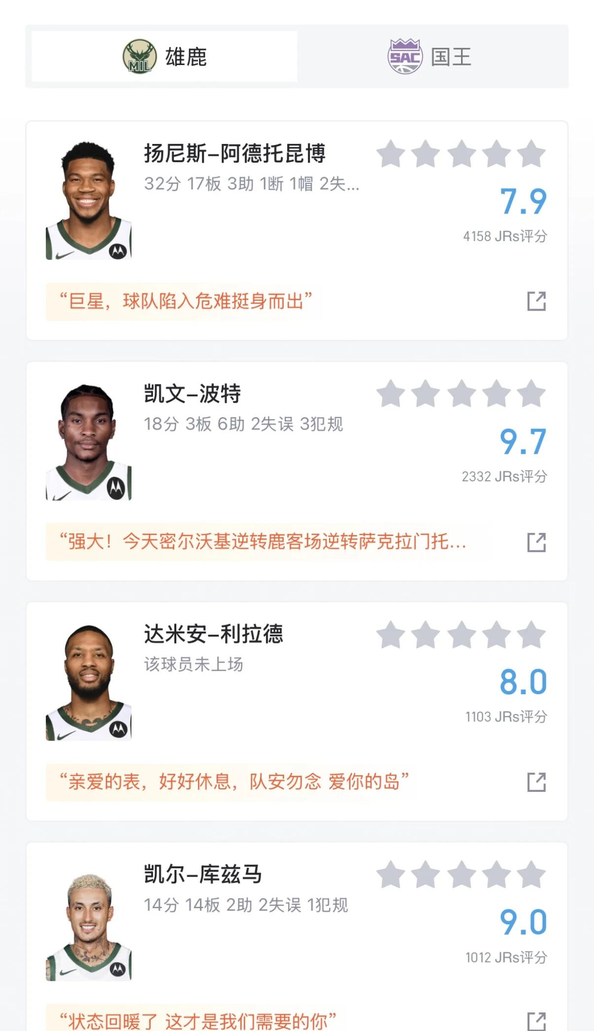 字母哥经典对决，纳达尔与80激战澳大利亚队分钟，爆冷胜负难料！
